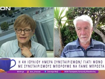 Η 4η Ιουλίου Ημέρα Συνεταιρισμών – Ξεκινάμε Μαζί με Αγροτόραμα | 07/07/26 | Ξεκινάμε Μαζί