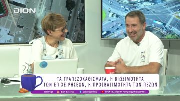 Η Ο.Ε.Ε.Θ. στηρίζει την πρόταση για την επέκταση ωραρίου του Μετρό | 01/07/26 | Ξεκινάμε Μαζί