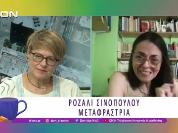 Βιβλιοπαρουσίαση: Θυμωμένο κοριτσάκι σε πέτρινο παγκάκι | 01/07/26 | Ξεκινάμε Μαζί