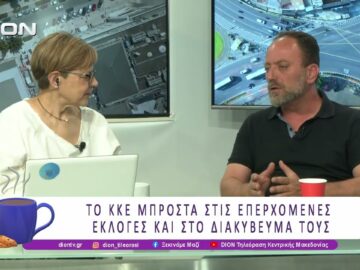 Το ΚΚΕ για την πυρκαγιά στους Δήμους Ωραιοκάστρου και Παύλου Μελά | 06/07/26 | Ξεκινάμε Μαζί