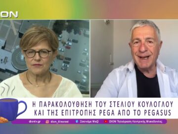 Η Παρακολούθηση του Σ. Κούλογλου και της επιτροπής PEGA από το PEGASUS | 06/07/26 | Ξεκινάμε Μαζί