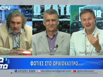 Ο Γ.Κόκκας στο Δεύτερο μέρος ΑΝΩ ΚΑΤΩ Το δελτίο ειδήσεων … αλλιώς! | 06/07/2026