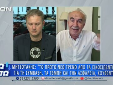 Πρώτο μέρος ΑΝΩ ΚΑΤΩ Το δελτίο ειδήσεων … αλλιώς! | 07/07/2026
