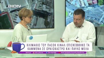 Ο Χ. Παπαστεργίου για την Πρόταση Αμμοληψίας στην Επανωμή | 08/07/26 | Ξεκινάμε Μαζί