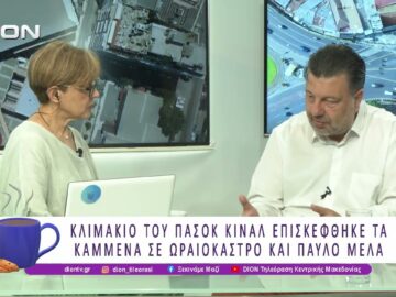 Ο Χ. Παπαστεργίου για την Πρόταση Αμμοληψίας στην Επανωμή | 08/07/26 | Ξεκινάμε Μαζί