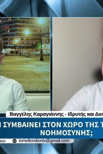 Β. Καραγιάννης – Τι συμβαίνει στον χώρο της Τεχνητής Νοημοσύνης; «ΤΟ ΜΕΛΛΟΝ» [07-07-2026]