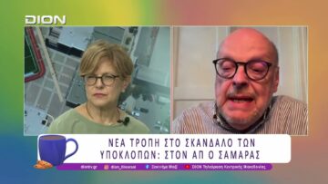 Ο Ε. Αντώναρος σχολιάζει την επικαιρότητα  | 09/07/26 | Ξεκινάμε Μαζί
