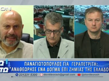 Πρώτο μέρος ΑΝΩ ΚΑΤΩ Το δελτίο ειδήσεων … αλλιώς! | 09/07/2026