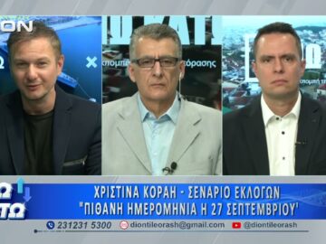 Ο Θ. Καλοκύρης στο πρώτο μέρος ΑΝΩ ΚΑΤΩ Το δελτίο ειδήσεων … αλλιώς! | 10/07/2026