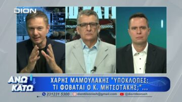 Ο Θ. Καλοκύρης στο δεύτερο μέρος ΑΝΩ ΚΑΤΩ Το δελτίο ειδήσεων … αλλιώς! | 10/07/2026