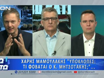 Ο Θ. Καλοκύρης στο δεύτερο μέρος ΑΝΩ ΚΑΤΩ Το δελτίο ειδήσεων … αλλιώς! | 10/07/2026