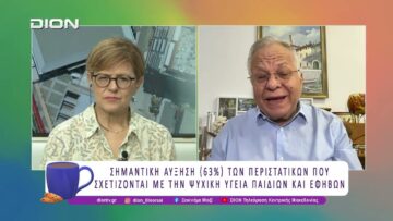 Το «Χαμόγελο του Παιδιού» έκανε τον Απολογισμό Α Εξαμήνου 2026 | 13/07/26 | Ξεκινάμε Μαζί
