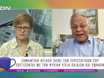 Το «Χαμόγελο του Παιδιού» έκανε τον Απολογισμό Α Εξαμήνου 2026 | 13/07/26 | Ξεκινάμε Μαζί