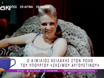 Ο Αιμίλιος Χειλάκης για την παράσταση «Τακούνια στον Βάλτο» του Άκη Δήμου | 14/07/26 | Ξεκινάμε Μαζί