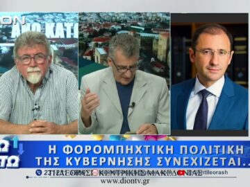 Ο Ν. Καραγιαννακίδης στο πρώτο μέρος ΑΝΩ ΚΑΤΩ Το δελτίο ειδήσεων … αλλιώς! | 14/07/2026