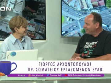 Γ. Αρχοντόπουλος: Τι προβλέπει το ΝΣ για την επέκταση της ΕΥΑΘ | 15/07/26 | Ξεκινάμε Μαζί