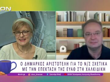 Ο Δήμαρχος Αριστοτέλη για το Ν/Σ  επέκτασης της ΕΥΑΘ στη Χαλκιδική | 16/07/26 | Ξεκινάμε Μαζί