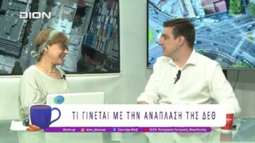 Ο Γ. Παπαγεωργίου σχολιάζει όλη την Επικαιρότητα | 16/07/26 | Ξεκινάμε Μαζί