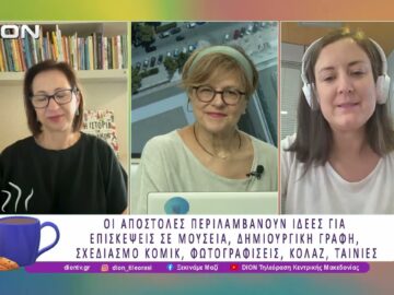 Η Καλοκαιρινή «Λέσχη της Ξεχασμένης Σελίδας»  | 16/07/26 | Ξεκινάμε Μαζί
