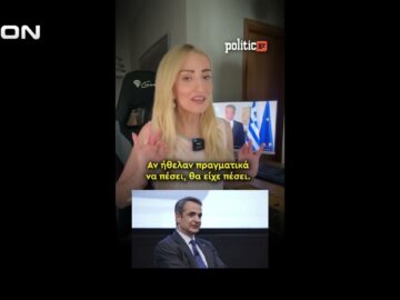 Πρώτο μέρος ΑΝΩ ΚΑΤΩ Το δελτίο ειδήσεων … αλλιώς! | 16/07/2026