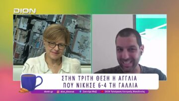 Όλο το ρεπορτάζ για τον Τελικό του Παγκοσμίου Κυπέλλου 2026 | 20/07/26 | Ξεκινάμε Μαζί
