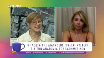Βιβλιοπαρουσίαση: Εγχειρίδιο Ταξινόμησης Ρωγμών | 20/07/26 | Ξεκινάμε Μαζί
