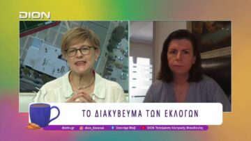 Η Μ. Καρακλιούμη αναλύει την Πολιτική Επικαιρότητα | 20/07/26 | Ξεκινάμε Μαζί