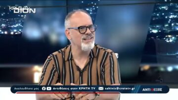 Δεύτερο μέρος ΑΝΩ ΚΑΤΩ Το δελτίο ειδήσεων … αλλιώς! 20/07/2026