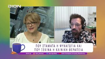 Τα Οφέλη της Μουσικοθεραπείας στις Νοητικές Ελλείψεις της Νόσου Alzheimer | 23/07/26 | Ξεκινάμε Μαζί
