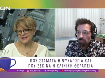 Τα Οφέλη της Μουσικοθεραπείας στις Νοητικές Ελλείψεις της Νόσου Alzheimer | 23/07/26 | Ξεκινάμε Μαζί