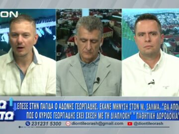 Ο Θ. Καλοκύρης στο πρώτο μέρος ΑΝΩ ΚΑΤΩ Το δελτίο ειδήσεων … αλλιώς! | 23/07/2026