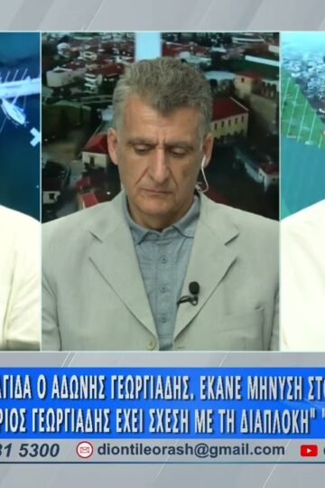 Ο Θ. Καλοκύρης στο πρώτο μέρος ΑΝΩ ΚΑΤΩ Το δελτίο ειδήσεων … αλλιώς! | 23/07/2026