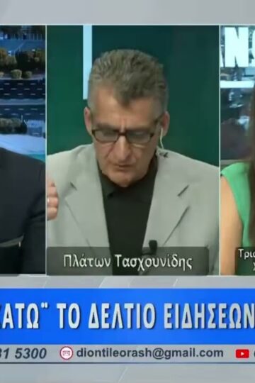 Η Τρ. Διαμαντοπούλου στο δεύτερο μέρος ΑΝΩ ΚΑΤΩ Το δελτίο ειδήσεων … αλλιώς! | 24/07/2026