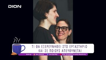 Από τη Λυών στο Θέατρο Τ με την Τεχνική Alexander | 10/07/26 | Ξεκινάμε Μαζί