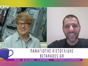 Παίζουμε Μπαλίτσα με τους BETARADES.GR | 24/07/26 | Ξεκινάμε Μαζί