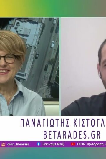 Παίζουμε Μπαλίτσα με τους BETARADES.GR | 24/07/26 | Ξεκινάμε Μαζί