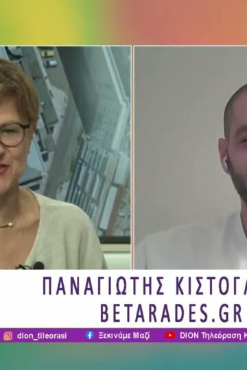 Παίζουμε Μπαλίτσα με τους BETARADES.GR | 27/07/26 | Ξεκινάμε Μαζί
