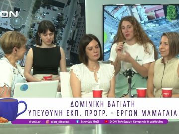 Mamagea, Δήμος Θέρμης και Σχολεία μαζί για το Περιβάλλον | 01/07/26 | Ξεκινάμε Μαζί