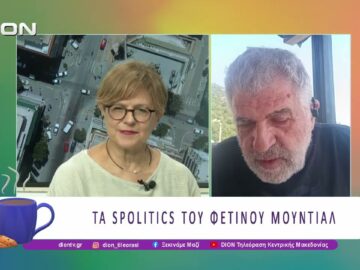 Τα Spolitics του Μουντιάλ 2026  | 08/07/26 | Ξεκινάμε Μαζί